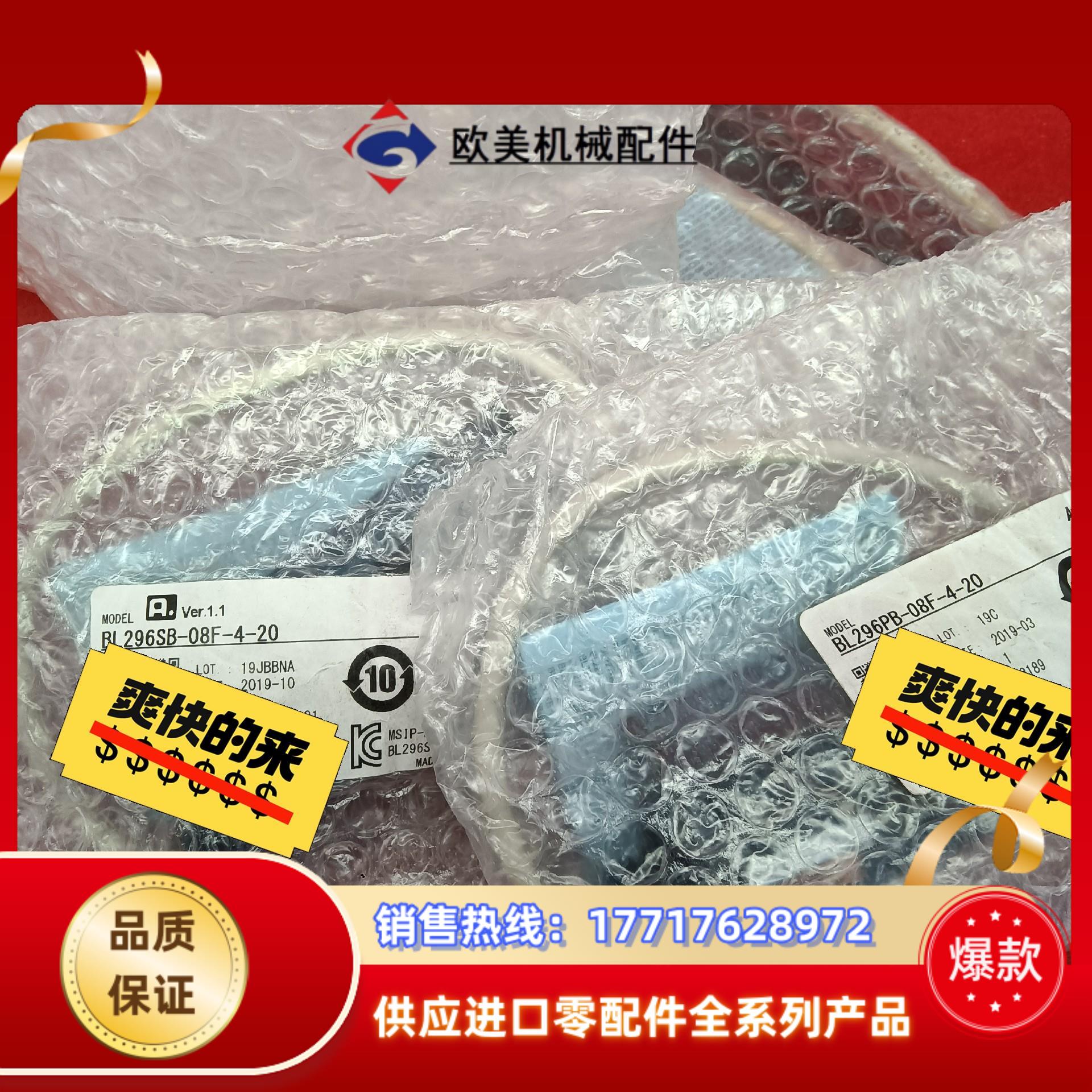 Anywire 奈良通讯模块 BL296PB-08F-4议价
