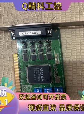 现货摩莎MOXA CP-114UL原装功能一切正常有22片