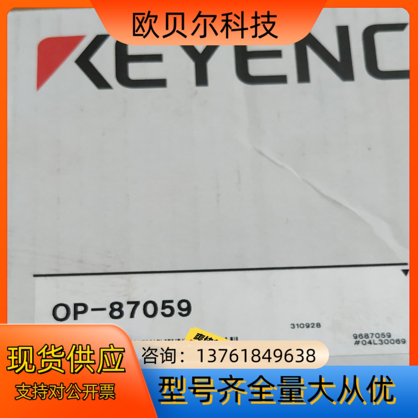 OP-87059基恩士原装连接线全新现货1个。