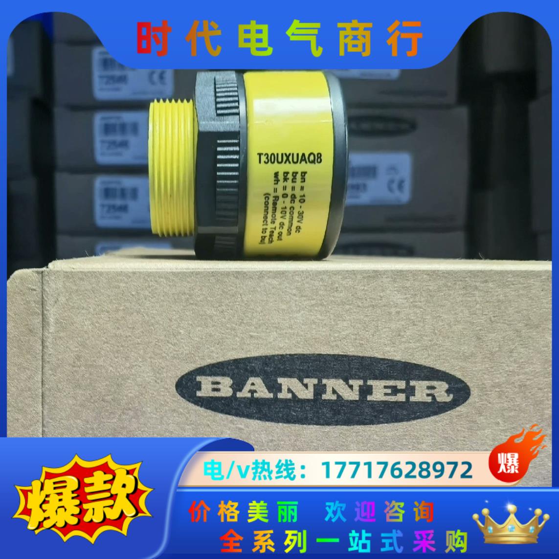 邦纳全新原装正品，超声波传感器，T30UXIB，现货，需要的议价