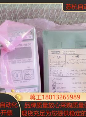 全新MCR-F-UI-DC 2814605菲尼克斯频率检测器议价