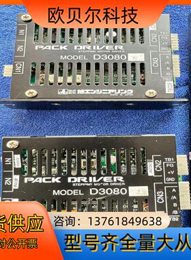 旭工驱动器，pack driver，D3080 成色如图