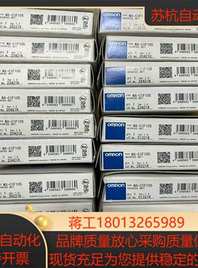 NX-CIF105全新现货19个普通快递