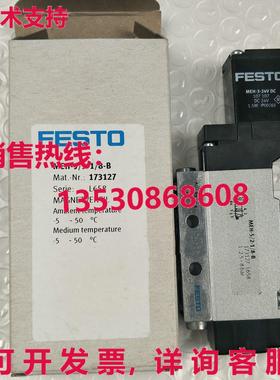供应原装FESTO MEH-5/2-1/8-B 173127电磁阀