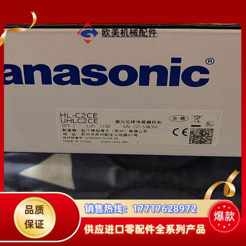全新原装HL-C2CE，的联系。议价