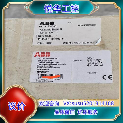 原装ABB热过载继电器 T900SU-500  355-500A议