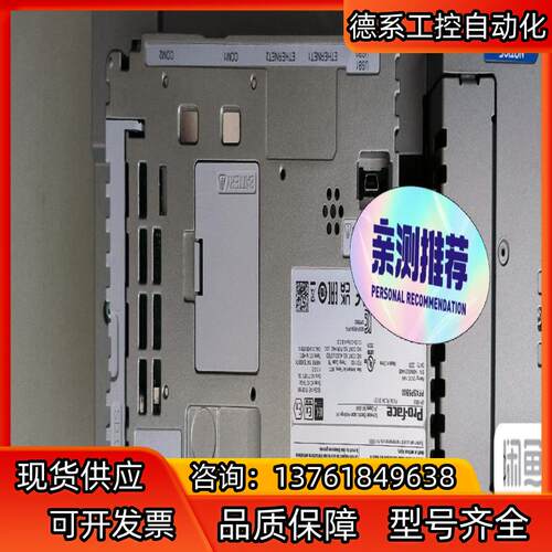 全新普洛菲斯人机界面 触摸屏PFXSP5600TPD模块P