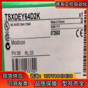 現(xiàn)貨 TSXDEY64D2K 詢價(jià)購(gòu)買