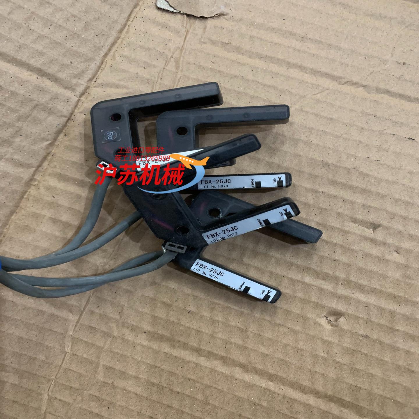 北阳光电开关FBX-25JC，短线，长10厘米，四个