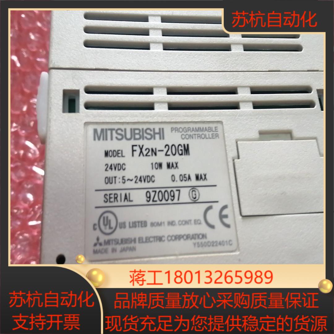 MITSUBISHI   FX2N-20GM