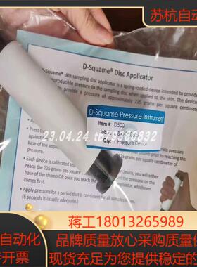 D-Squame CUDERM D500压力棒 部分有货，现议价