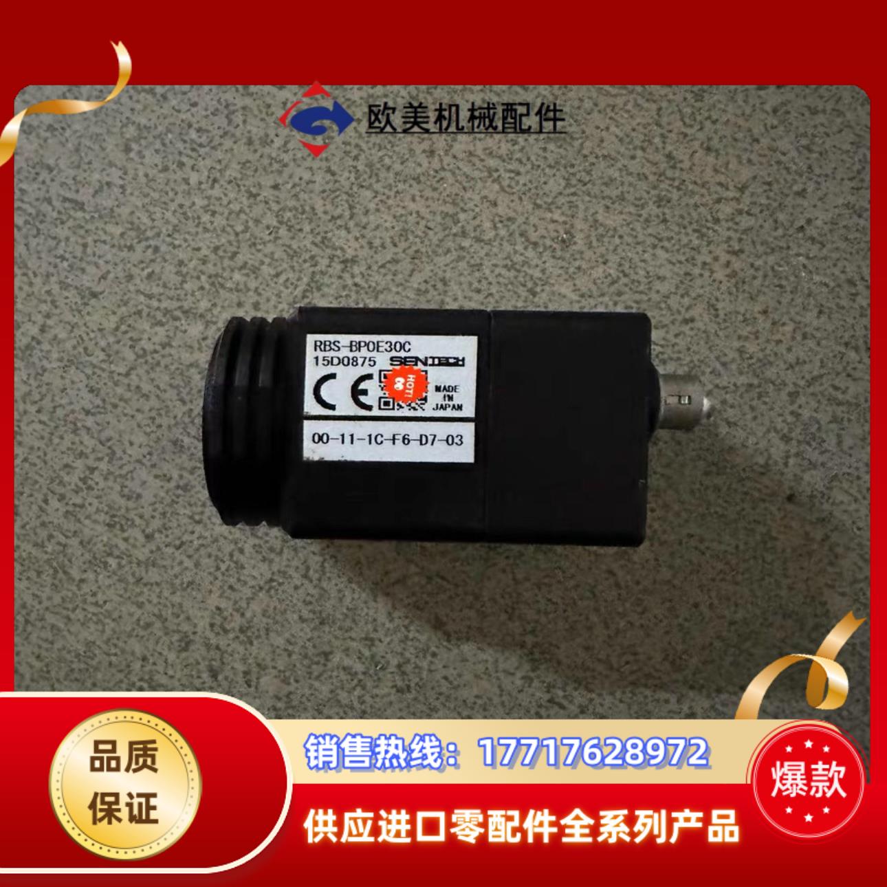 SENTECH先特克RBS-BPOE30C黑白工业相机议价