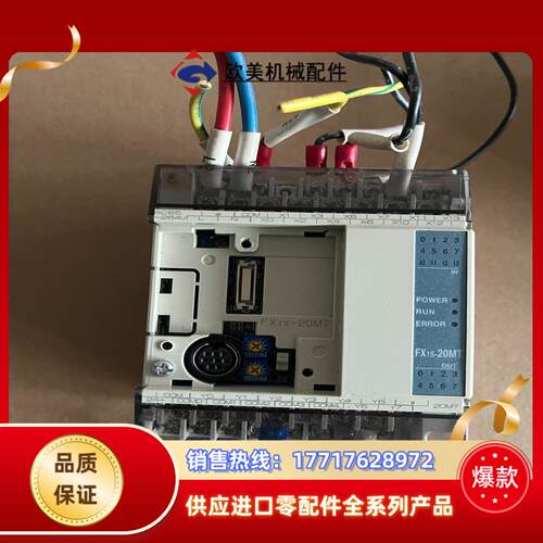 MITSUBISHI三菱  FX1s-20MT-001，议价