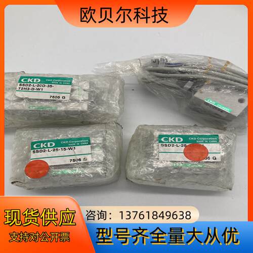 CKD原装正品气缸 SSD2-L-25-15-W1 SSD2