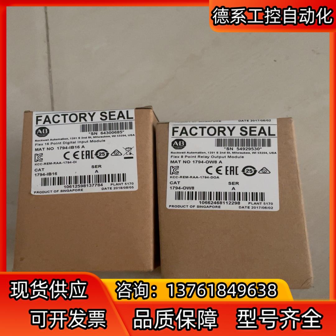 1794-IB161794-OW8 实物议价