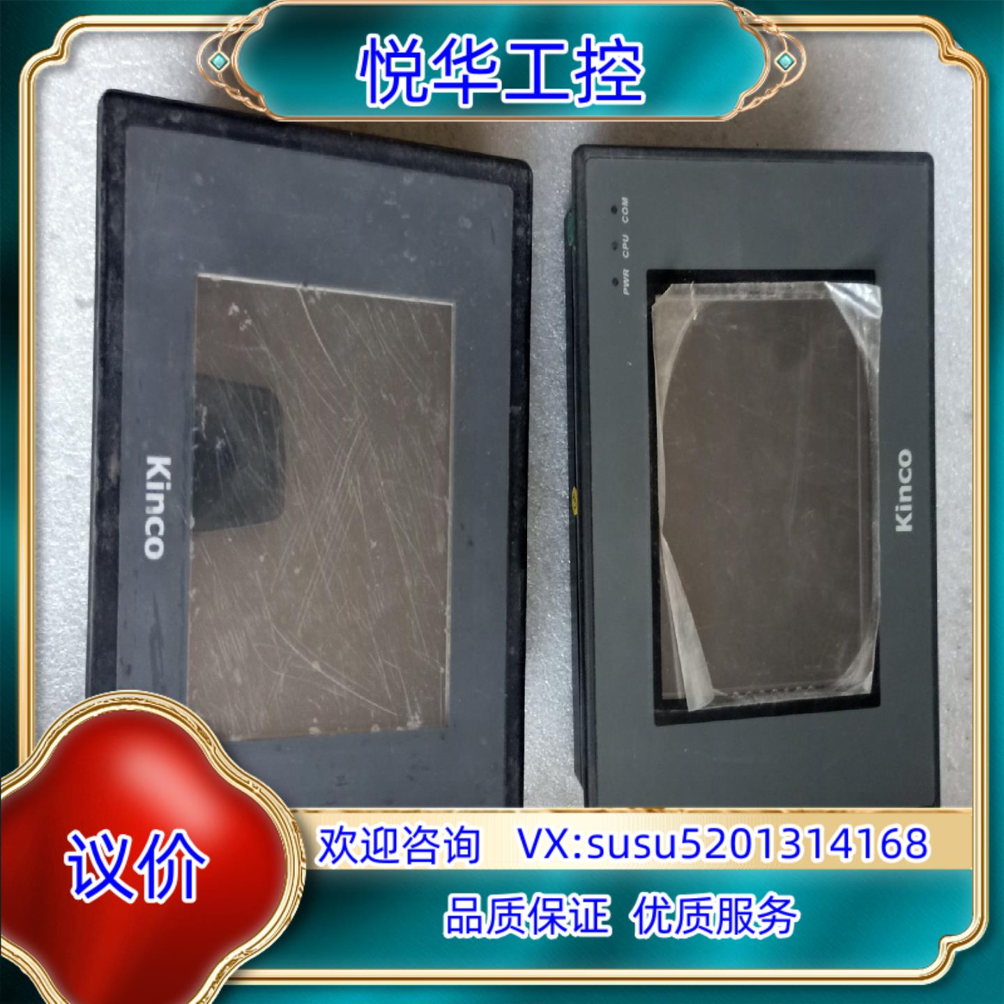 原装原装步科触摸屏，MT4310C,MT506T,.议