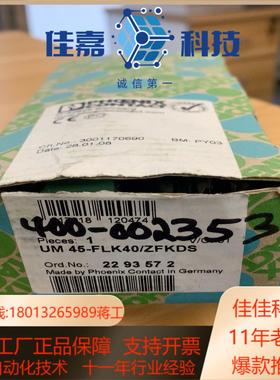 UM 45-FLK40/ZFKDS 2293572