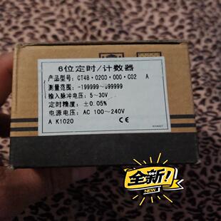 宜科 CT48 6位定时/计数器~议价