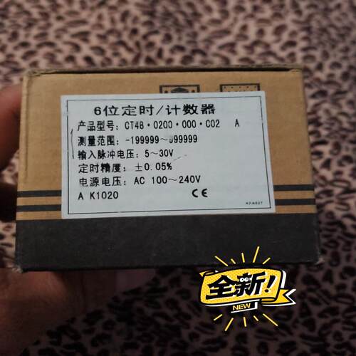 宜科 CT48 6位定时/计数器~议价