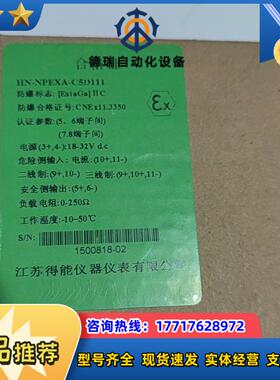 防爆安全栅 NPEXA-C5D111 江苏得能仪器仪表有限公议价