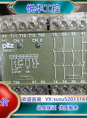 原装PiIZ安全继电器PNOZ 475695德国全新原装议