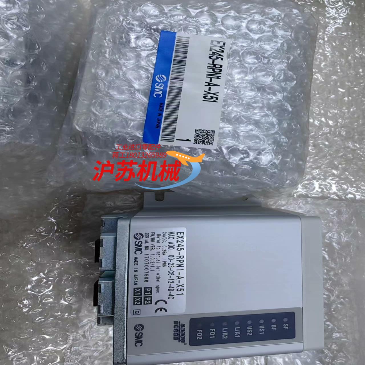 总线模块型号EX245-RPN1-A-X511