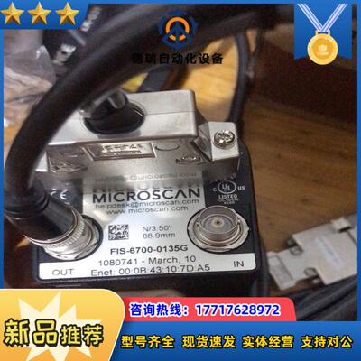 MICROSCAN FIS-6700-0135 读码器 ，实议价