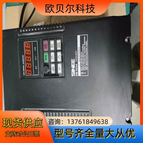 正弦EM303A变频器 15千瓦 功能完好 成色如图