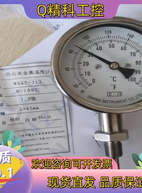 现货径向双金属温度计WSSF一3130一100℃1.5级L