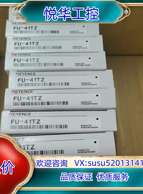 原装FU-41TZ基恩士光纤传感器，全新原装正品议价