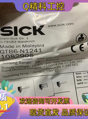 现货Sick 西克GTB6–N1241 西克光电开关