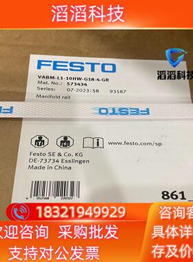 现货573434  VABM-L1-10HW-G18-4-GR