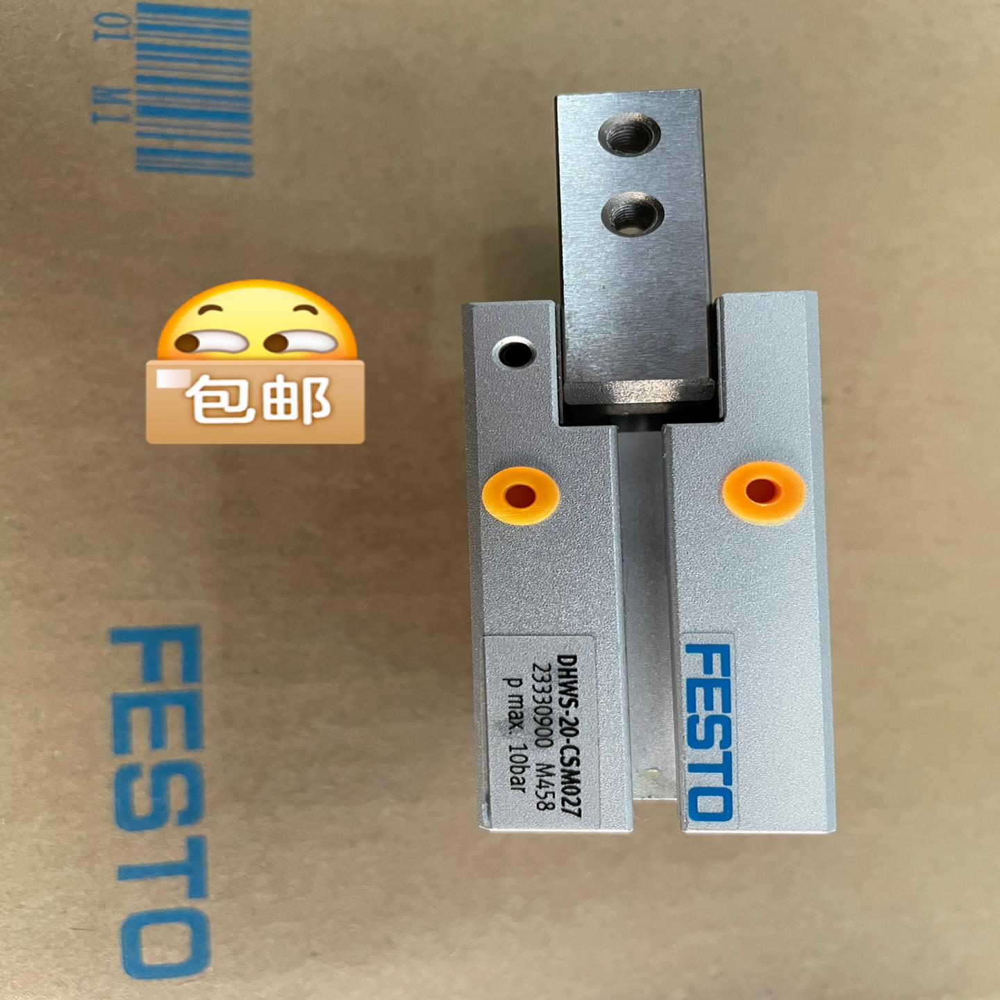 FESTO费斯托部定制气爪，DHWS-20-CSM027