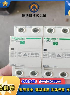 自恢复过欠压保护器iCNV 63A 断路器附件议价