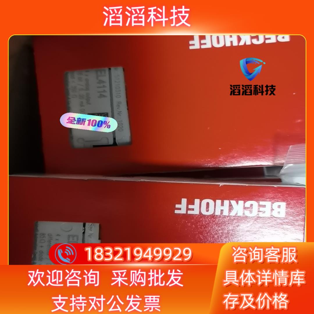 现货EL3114 EL4114   全新原装