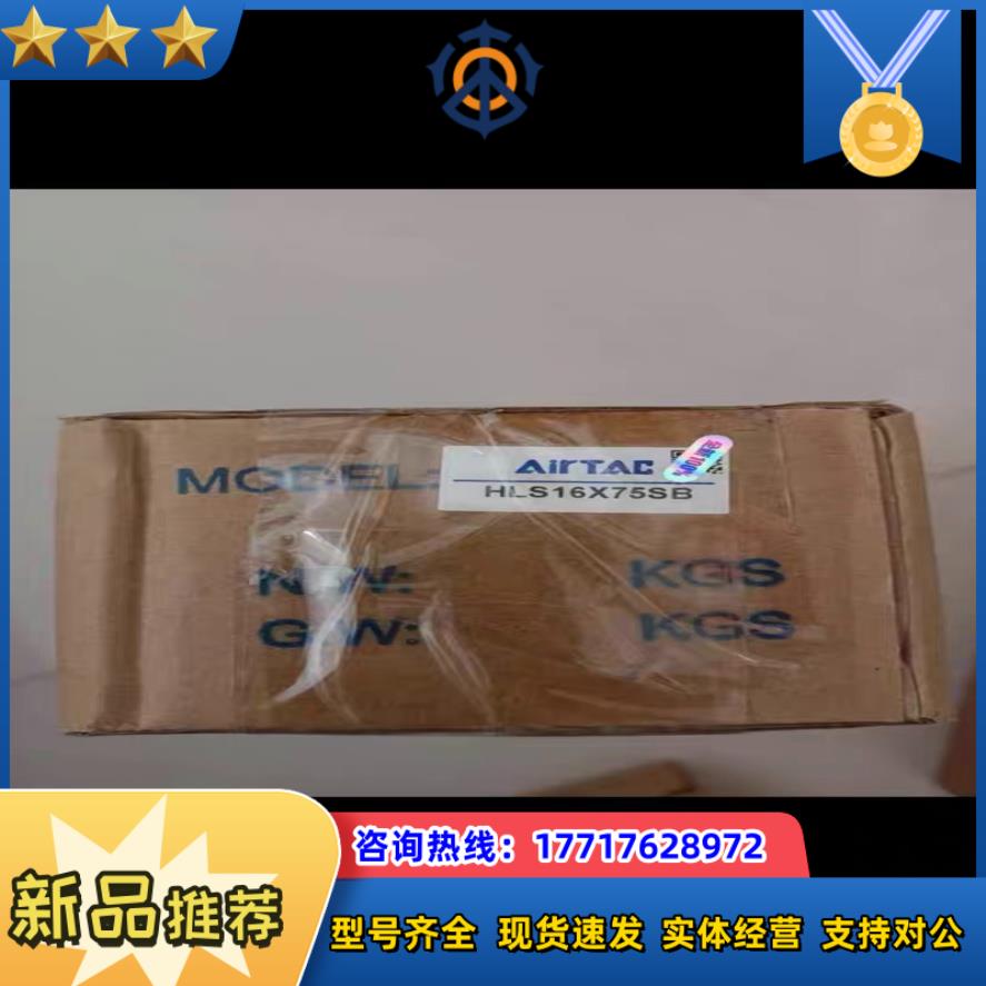 气动件*精密滑台气缸，HLS16X75SB全新正品，议价