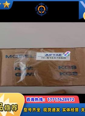 气动件*精密滑台气缸，HLS16X75SB全新正品，议价
