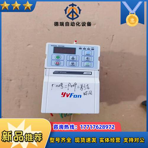 #电子器件 誉峰变频器380V-2.2KW，议价