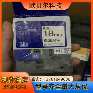 兄弟TZe 241 兄弟brother TZe