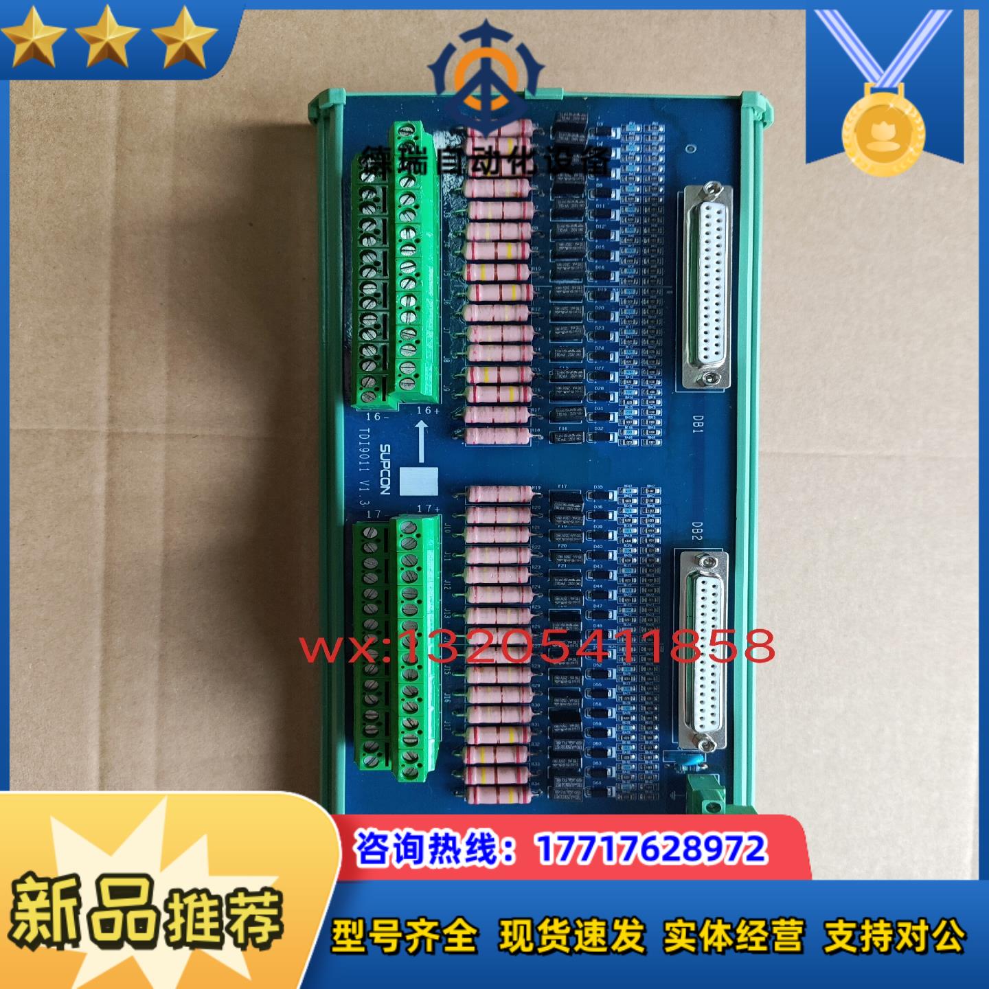 浙大中控TDI9010 TDO9010 TAI9020 TD议价