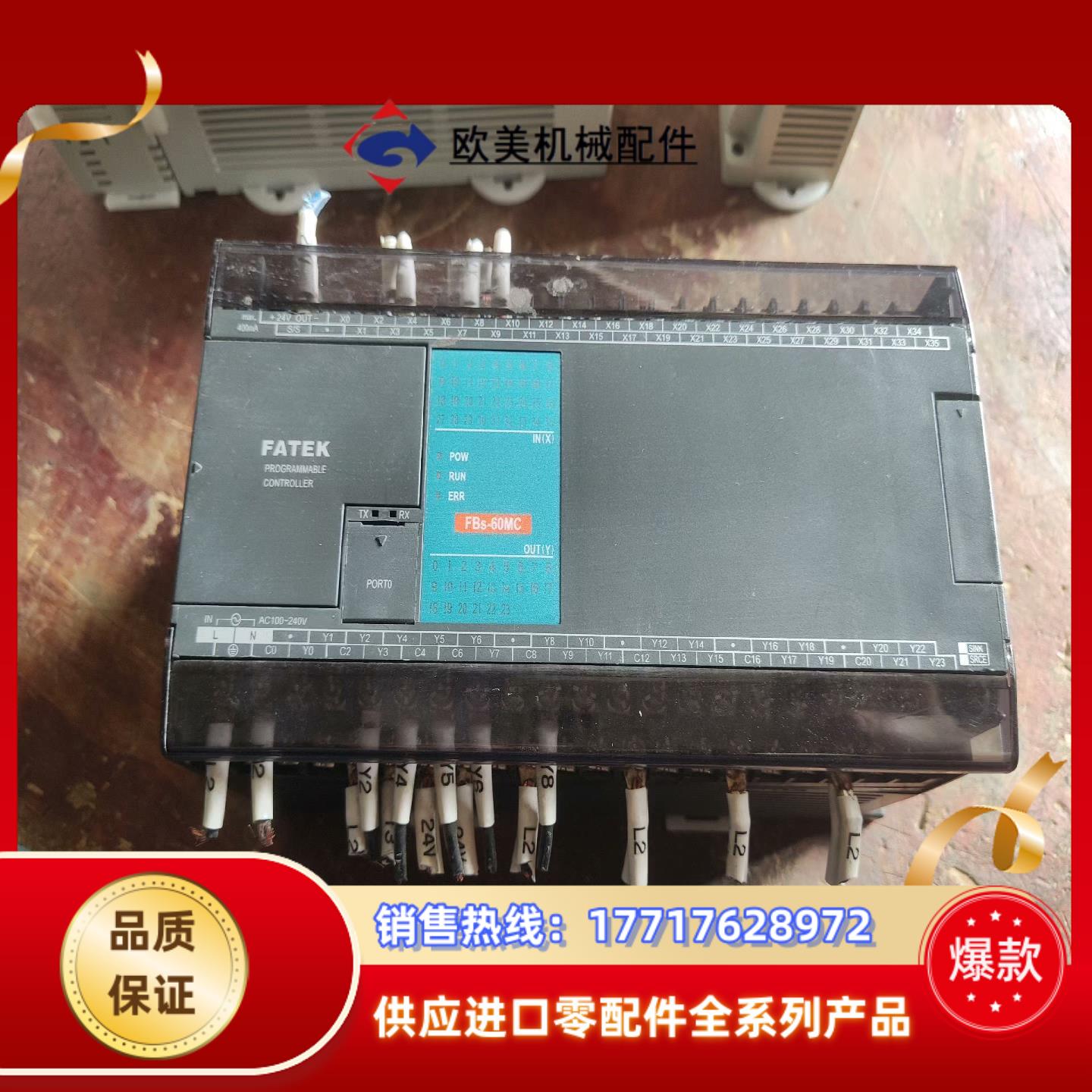 永宏控制器FBS -60MC,美丽议价