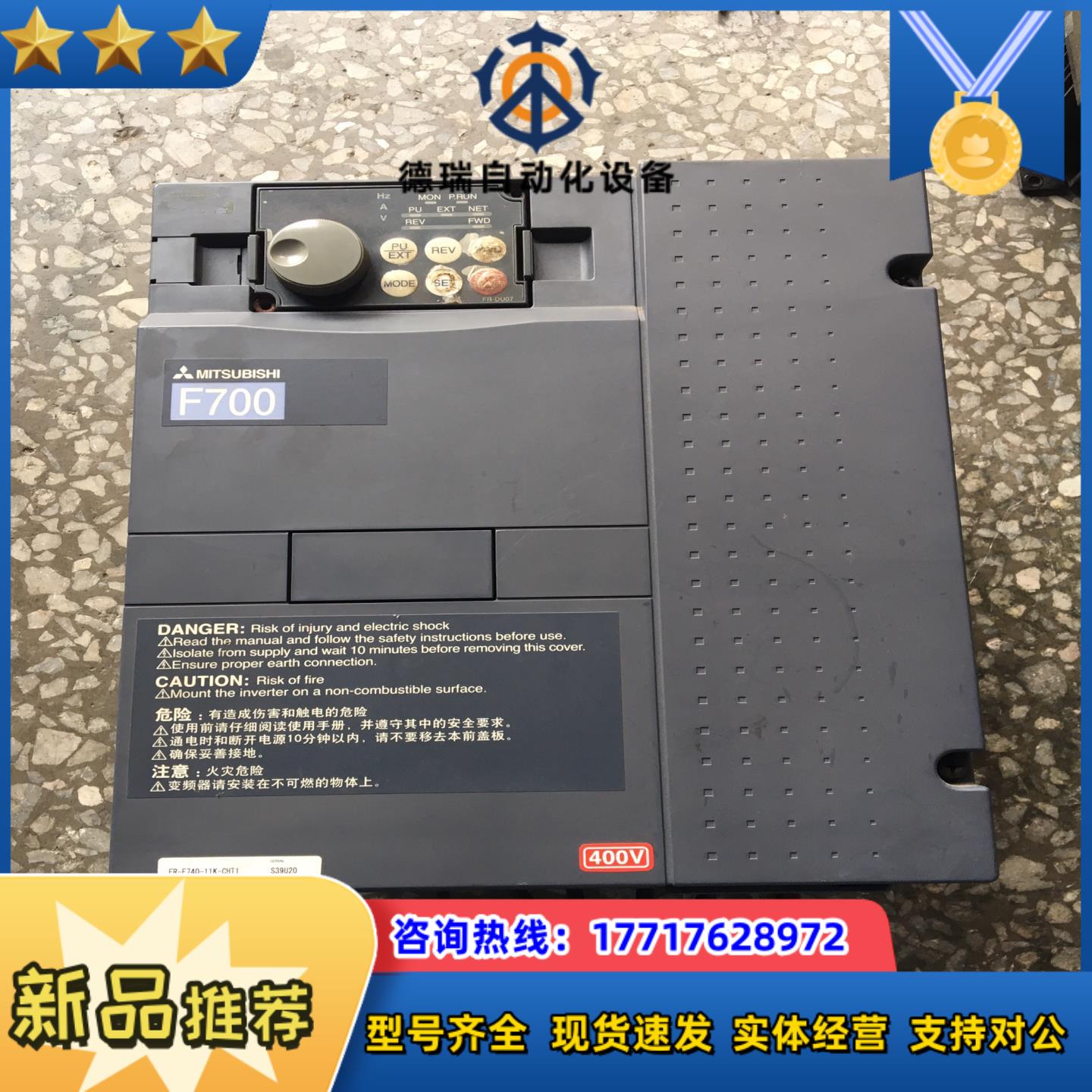 变频器，FR-F740-11K-CHT ，11KW，议价