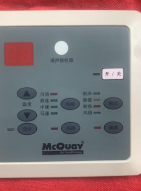 麦克维尔风管机线控器SLM09 SLM09AP SLM12 SLM15 SLM AP议价