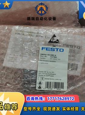 537983tVMPA2-FB-EMS-4tt8t费斯托FE