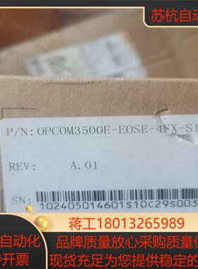 OPCOM3500E-EOSE-4FX  瑞斯康达MASP议价