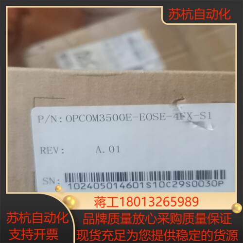 OPCOM3500E-EOSE-4FX  瑞斯康达MASP议价