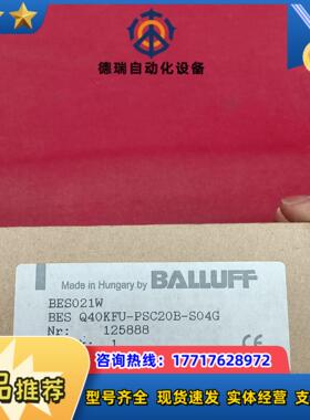 全新原装正品巴鲁夫传感器BES021W BES Q40KFU议价