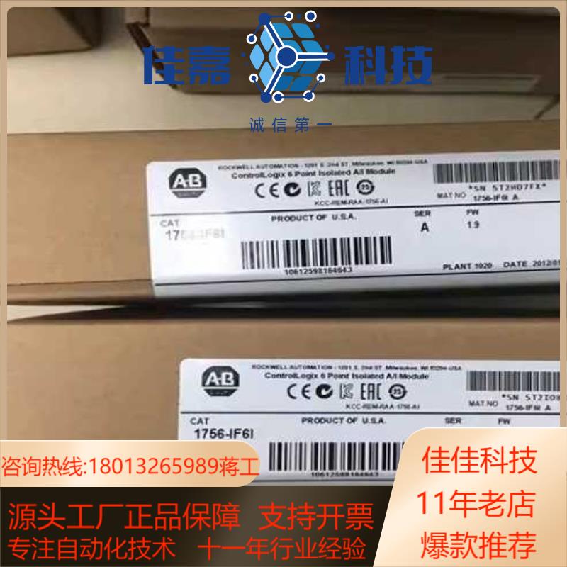 1756-IF6CIS ControlLogix模拟输入模块