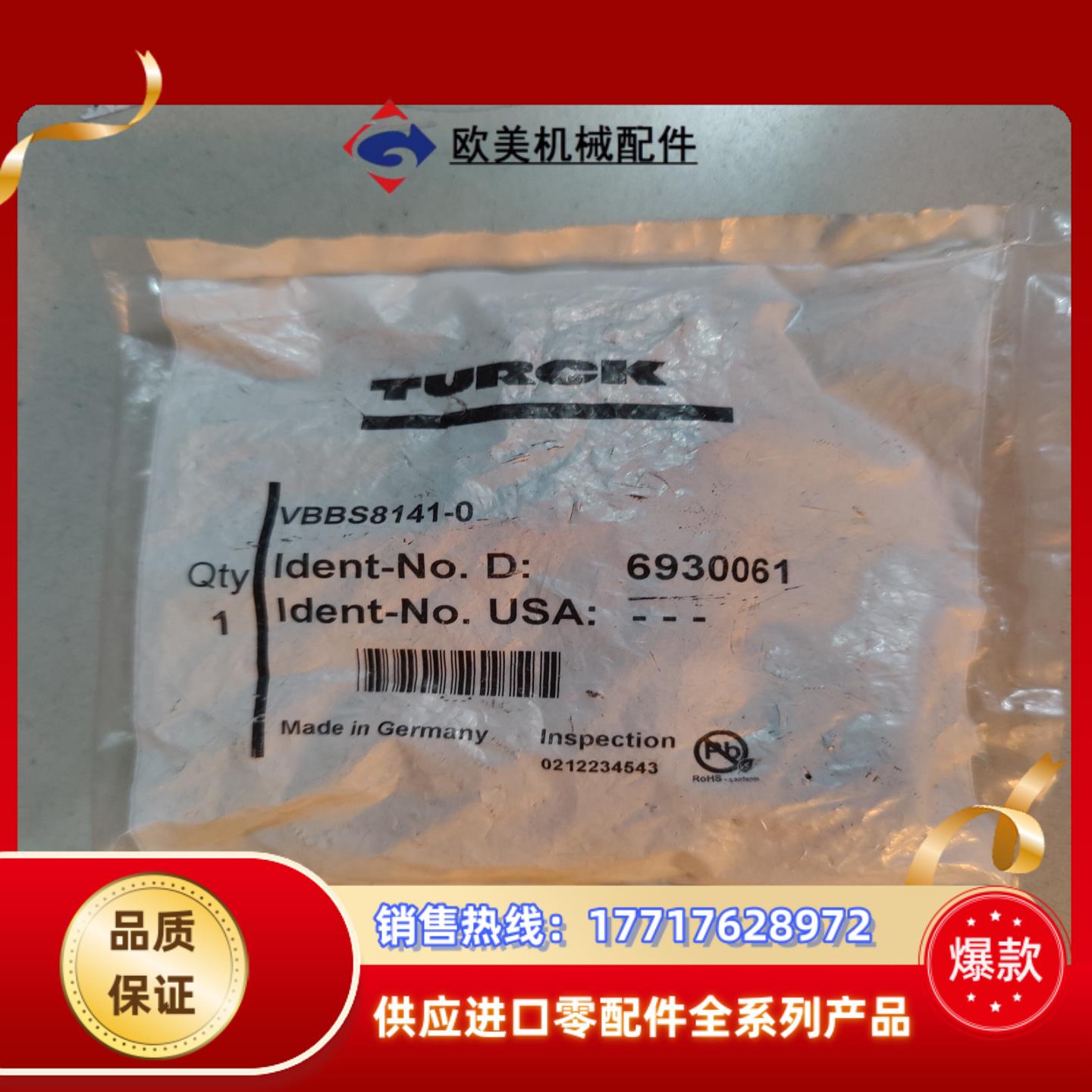 图尔克 全新原装 VBBS8141-0 6930061 议价议价
