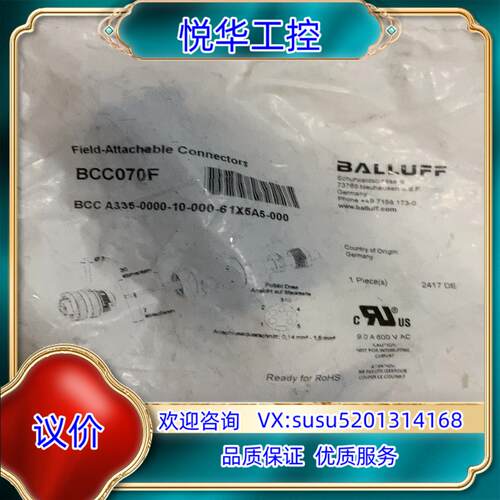 全新原装现货巴鲁夫BCC070F接插器BCC+A335-00议价